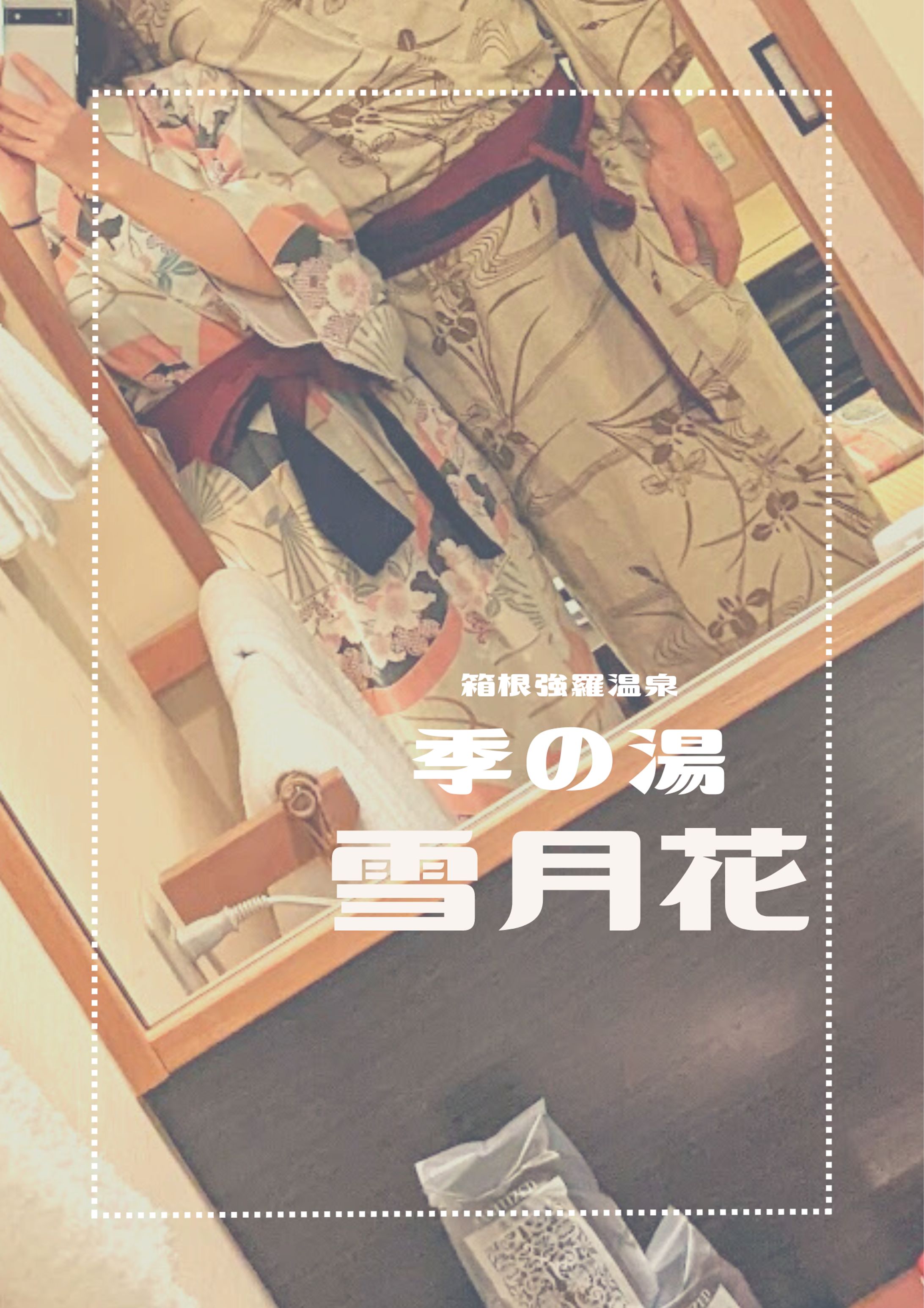 せつげつか-1