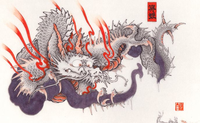 龍と笄蛭