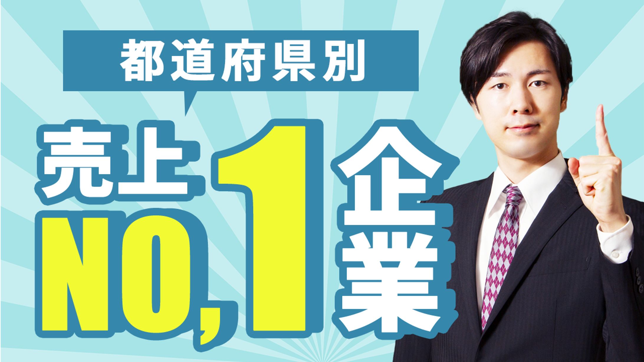 ビジネス系サムネイル７-1