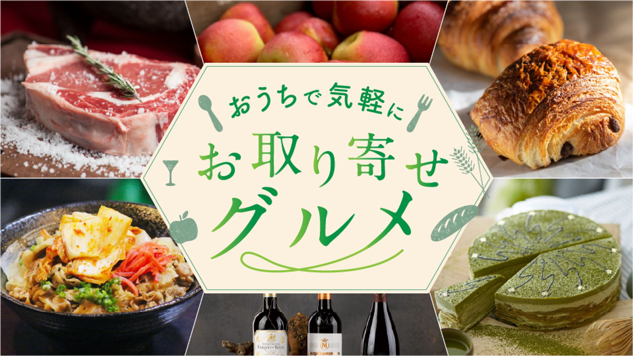 商品紹介バナー | 通販サイト-1