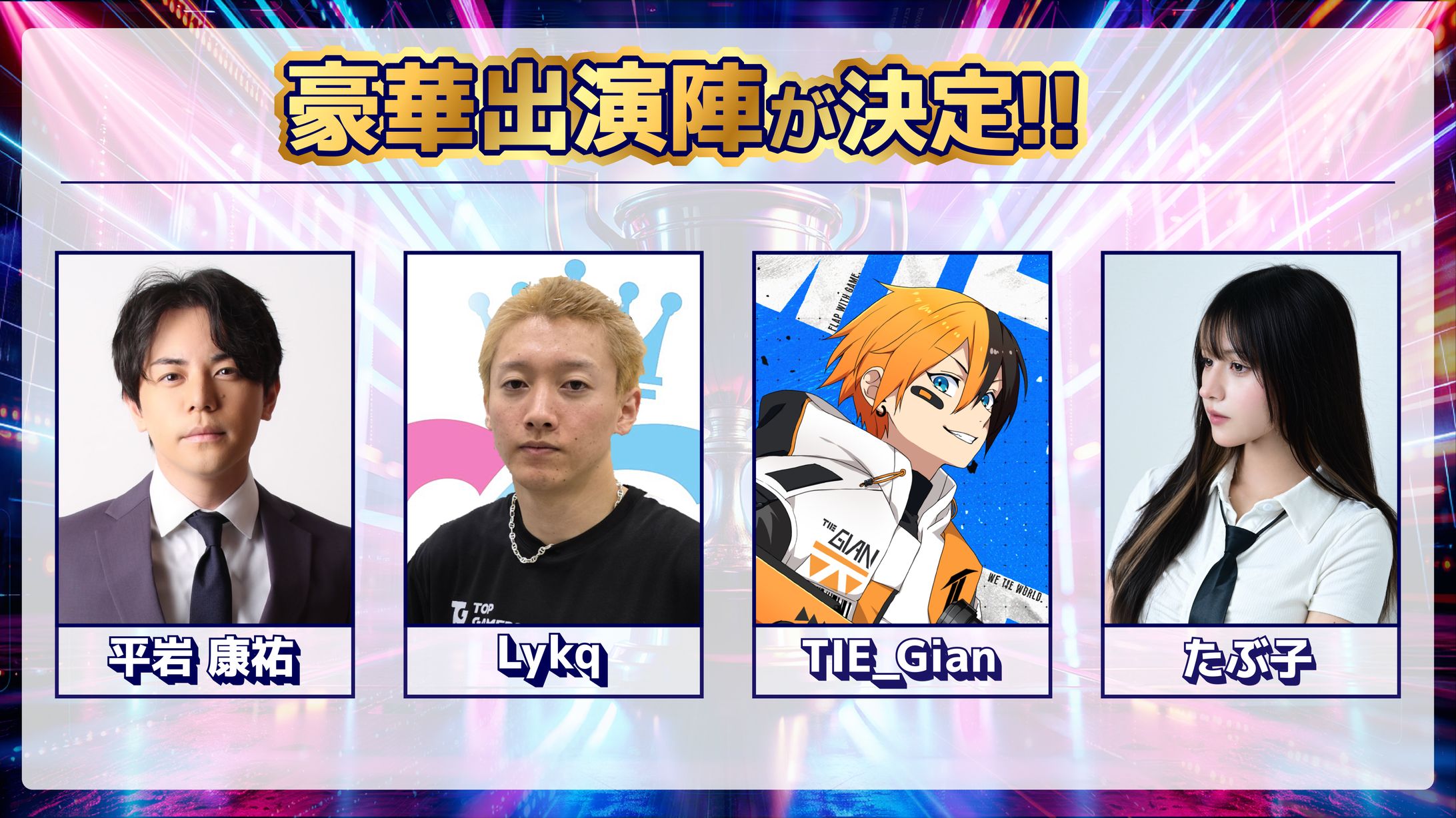 JIKEI COM Apex Legends 全国高校生大会 2026-1