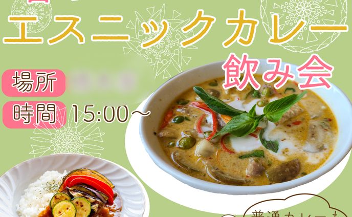 招待web画像