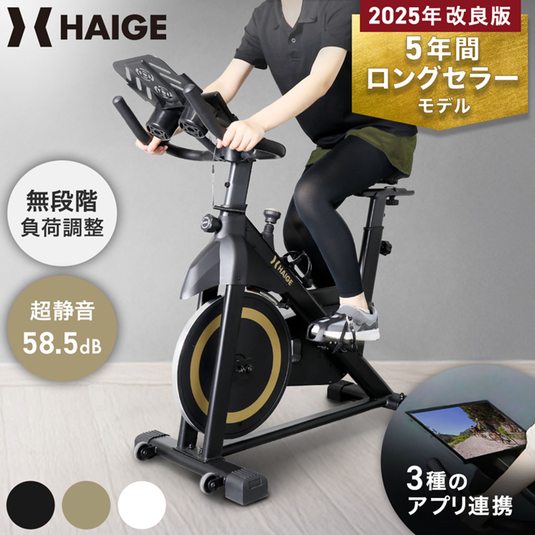 スピンバイク/商品ページ-1