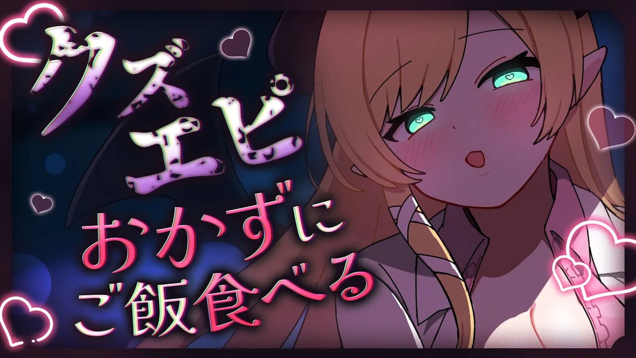 【ホロライブ所属】癒月ちょこ様_FAサムネ採用-1