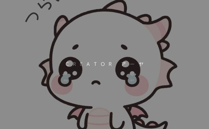 LINEスタンプ 辰年生まれのドラゴン・リュウくん