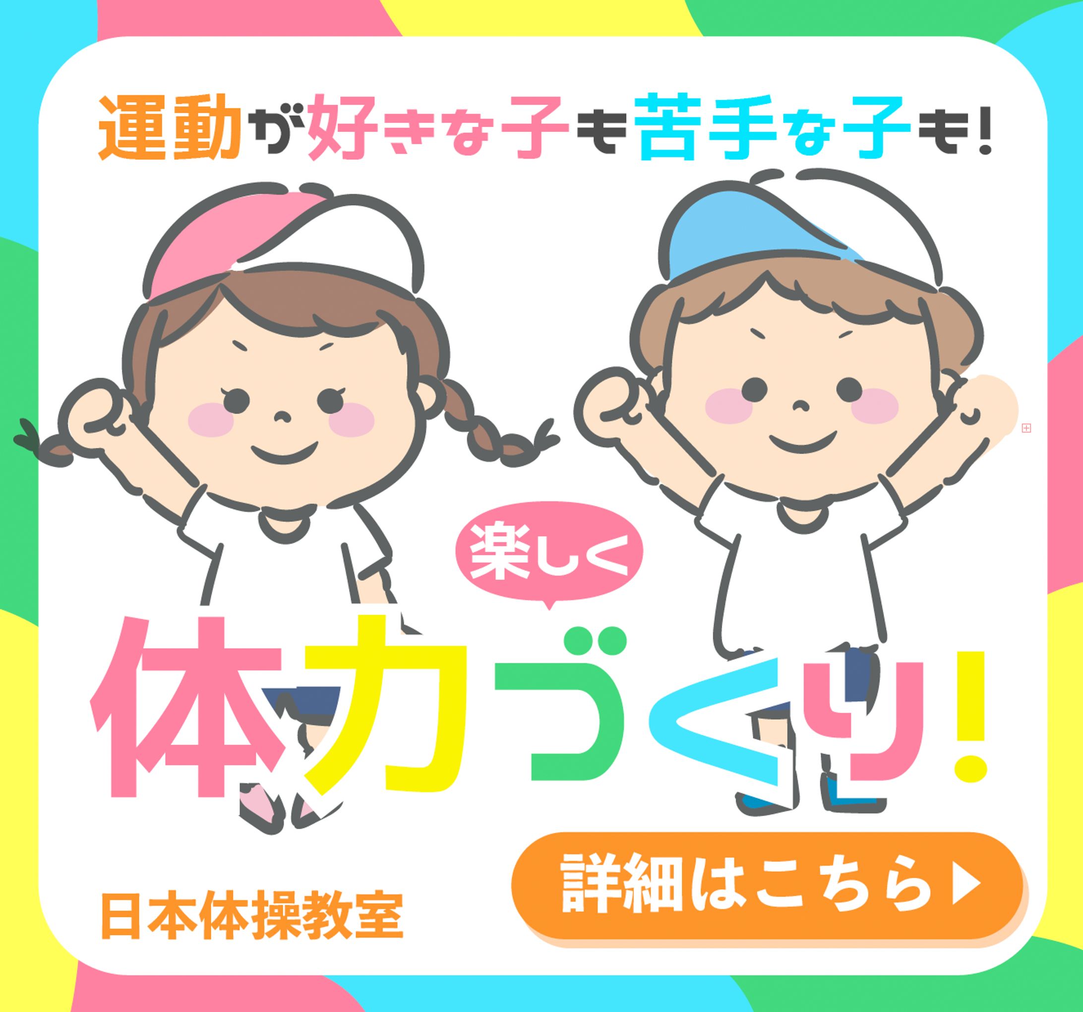体操教室-1