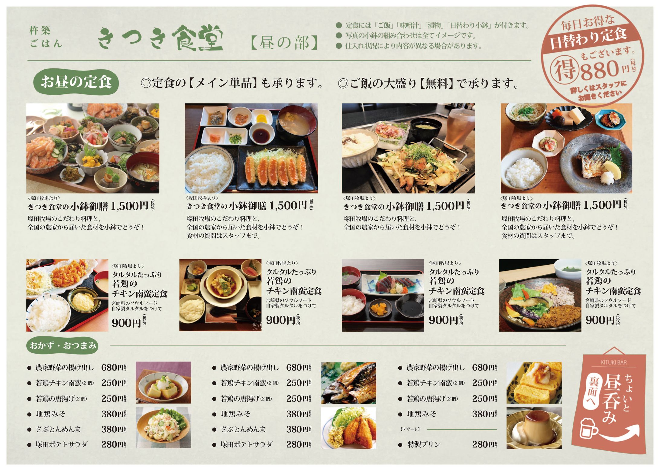 定食屋さんのお昼の定食メニュー-1