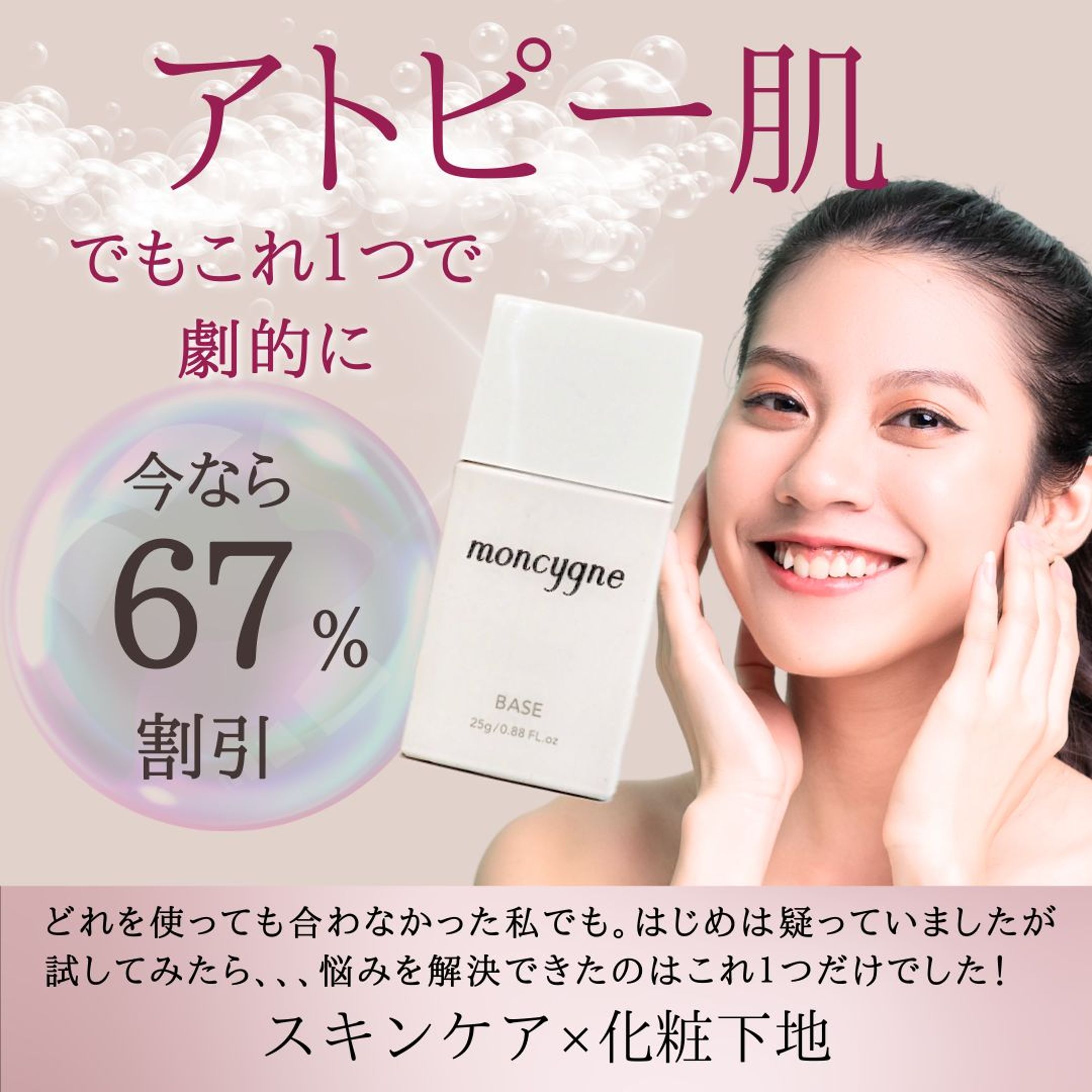 D2C自社商品バナー・LP-1