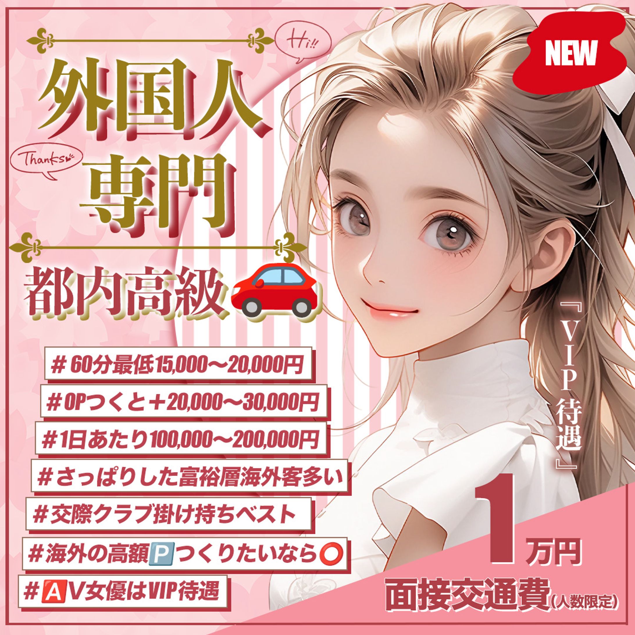 夜職バナー-1