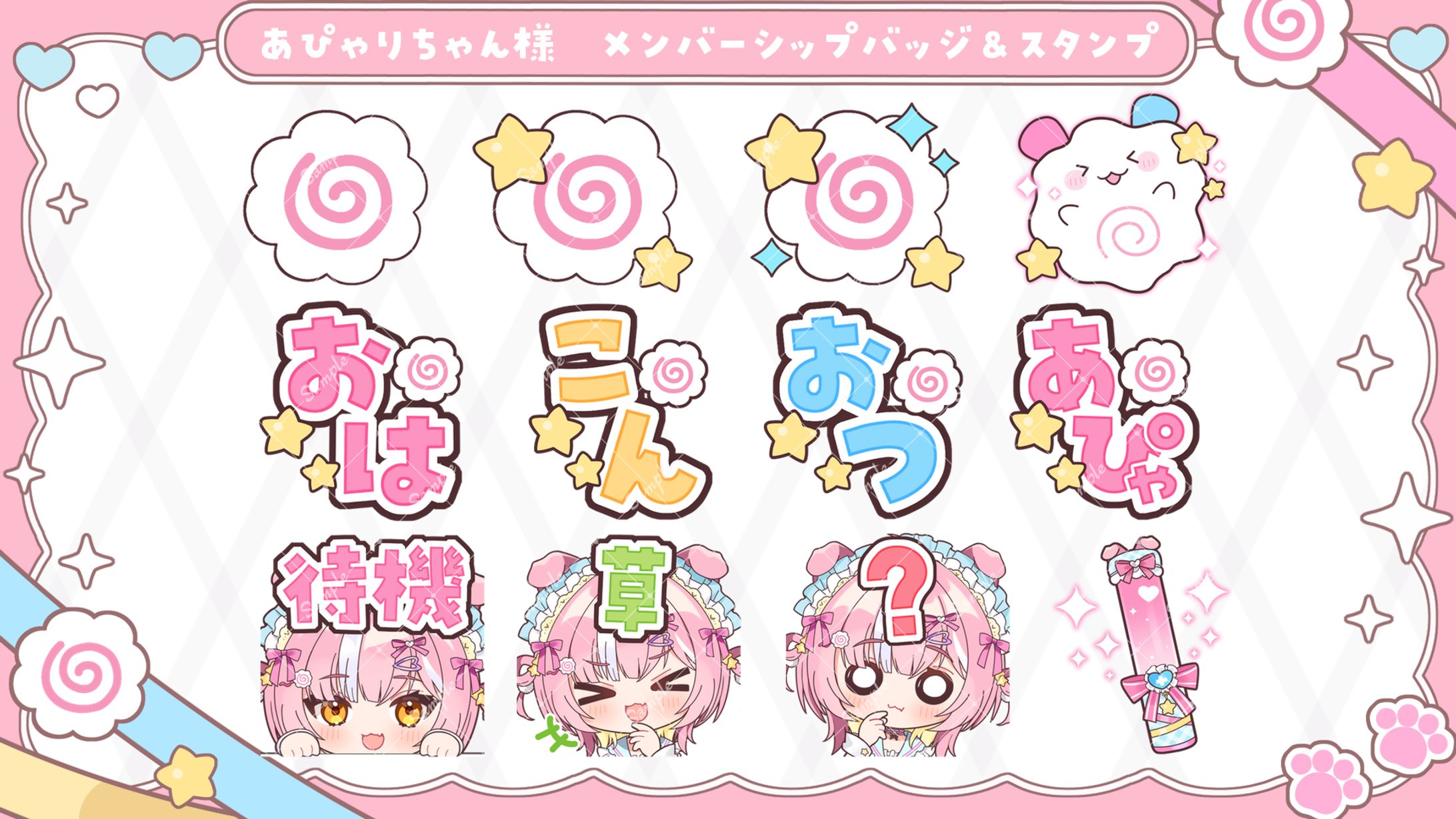 スタンプイラスト/あぴゃりちゃん様-1