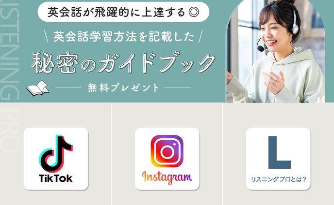 英会話スクール