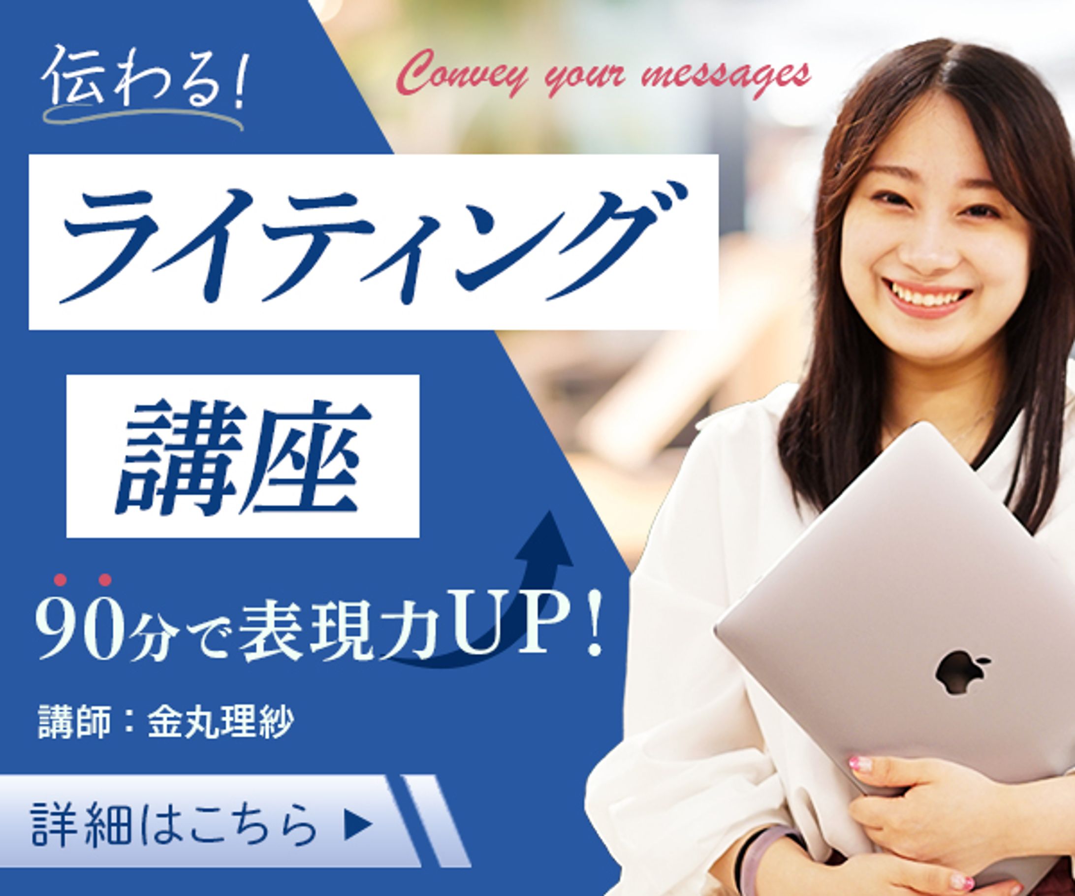 【バナー】ライティング講座-1