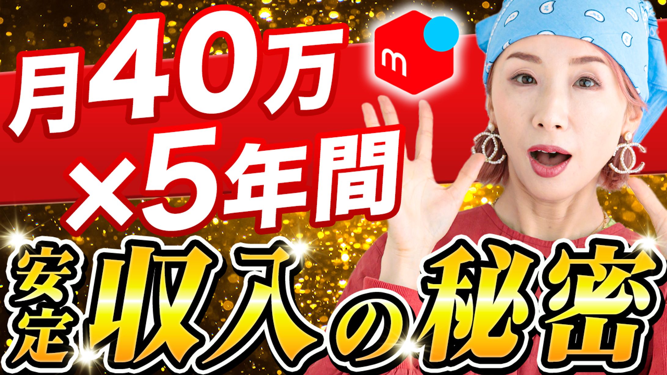 YouTube動画(サムネイル)-1