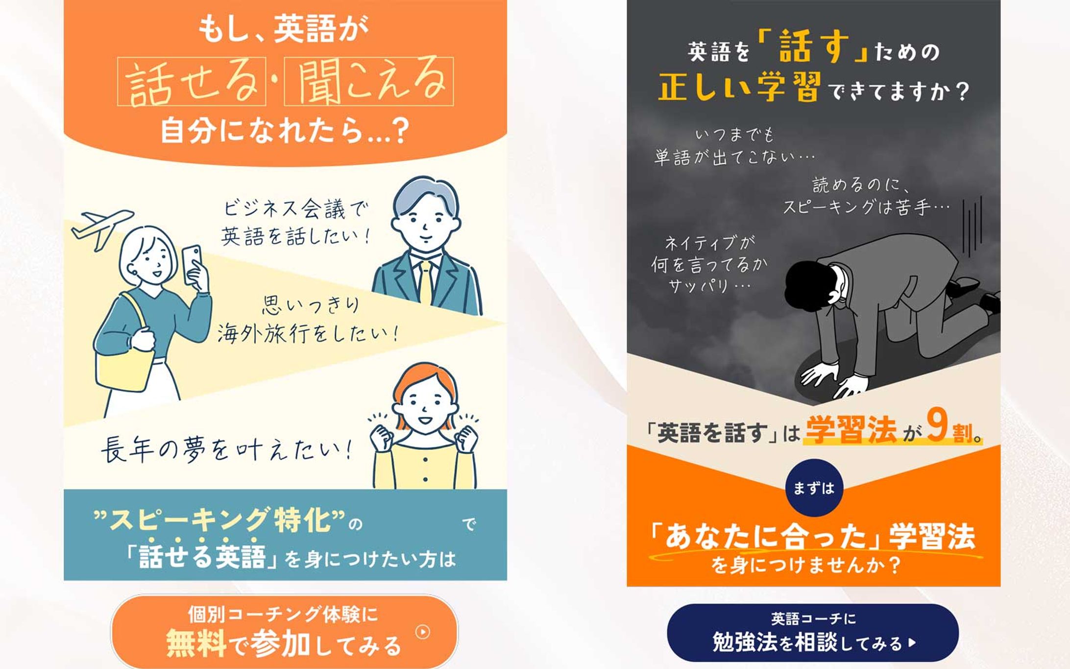 バナー：英語コーチング（LINE配信）-1