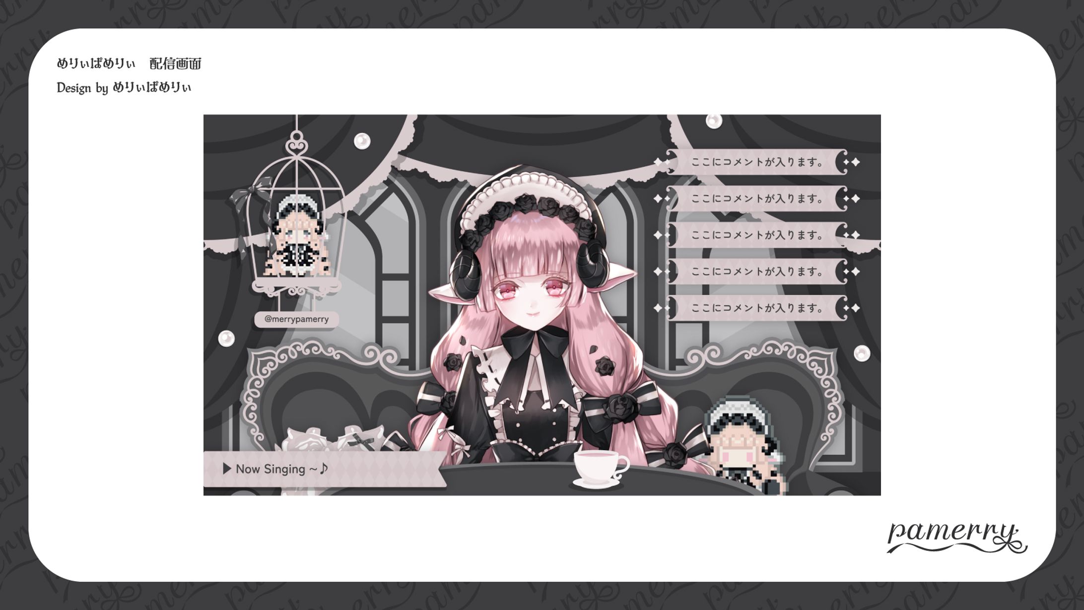 めりぃぱめりぃ　お部屋配信画面-1