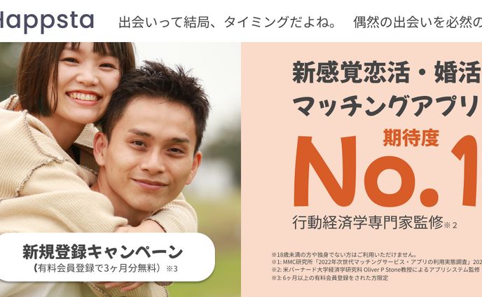 マッチングアプリバナー2