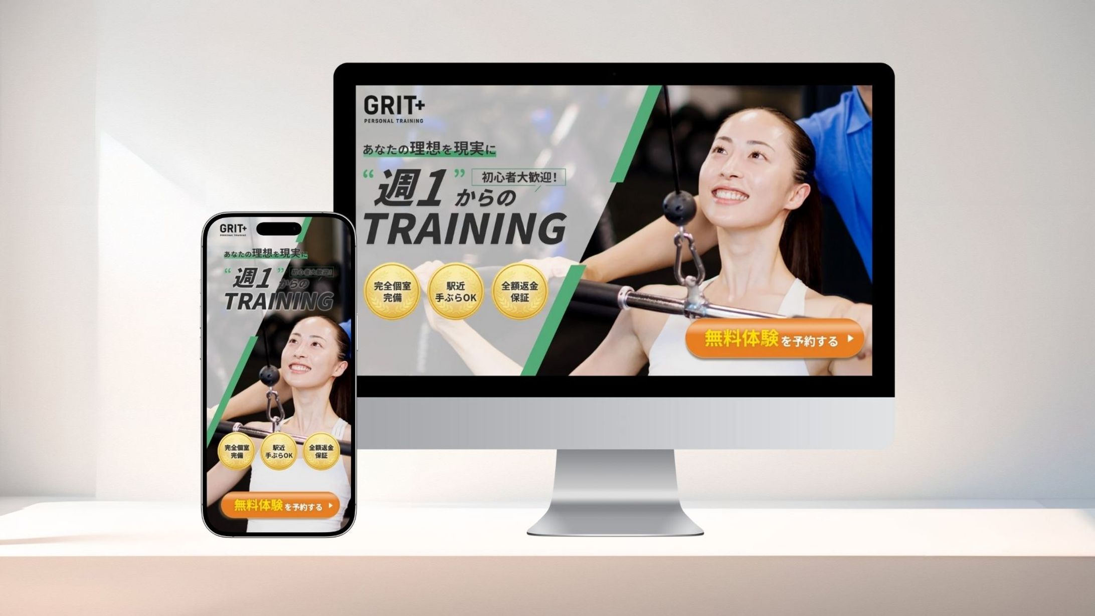 LPFV | パーソナルトレーニング GRIT＋-1