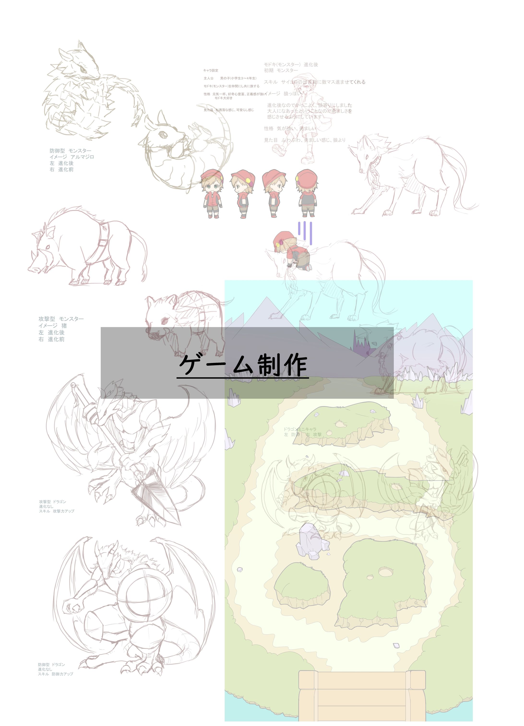 ゲーム制作-1