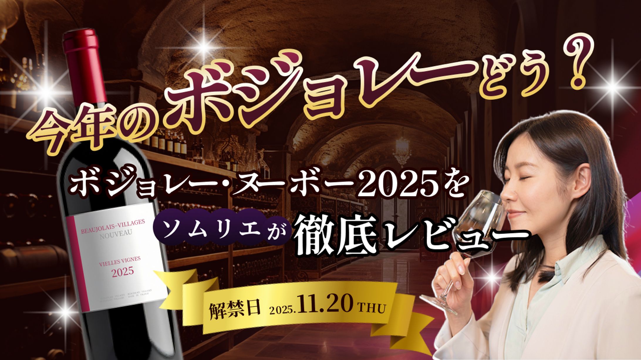 ワインのレビュー動画のサムネイル-1