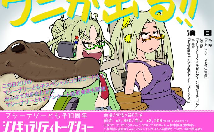編集・ライター、バーチャルyoutuber