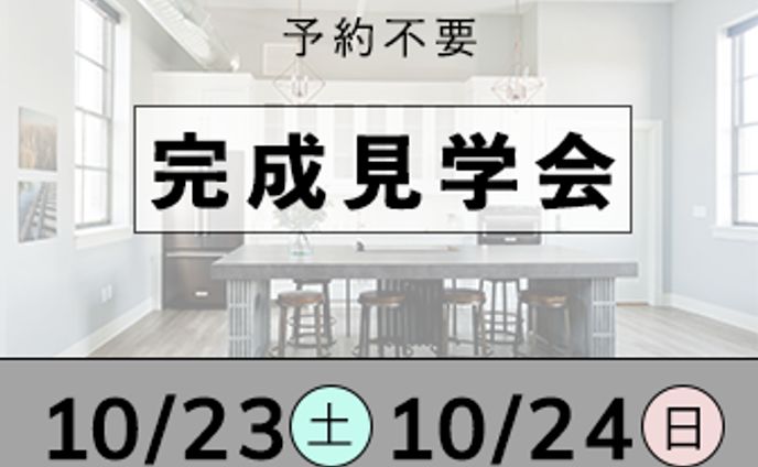 イベント