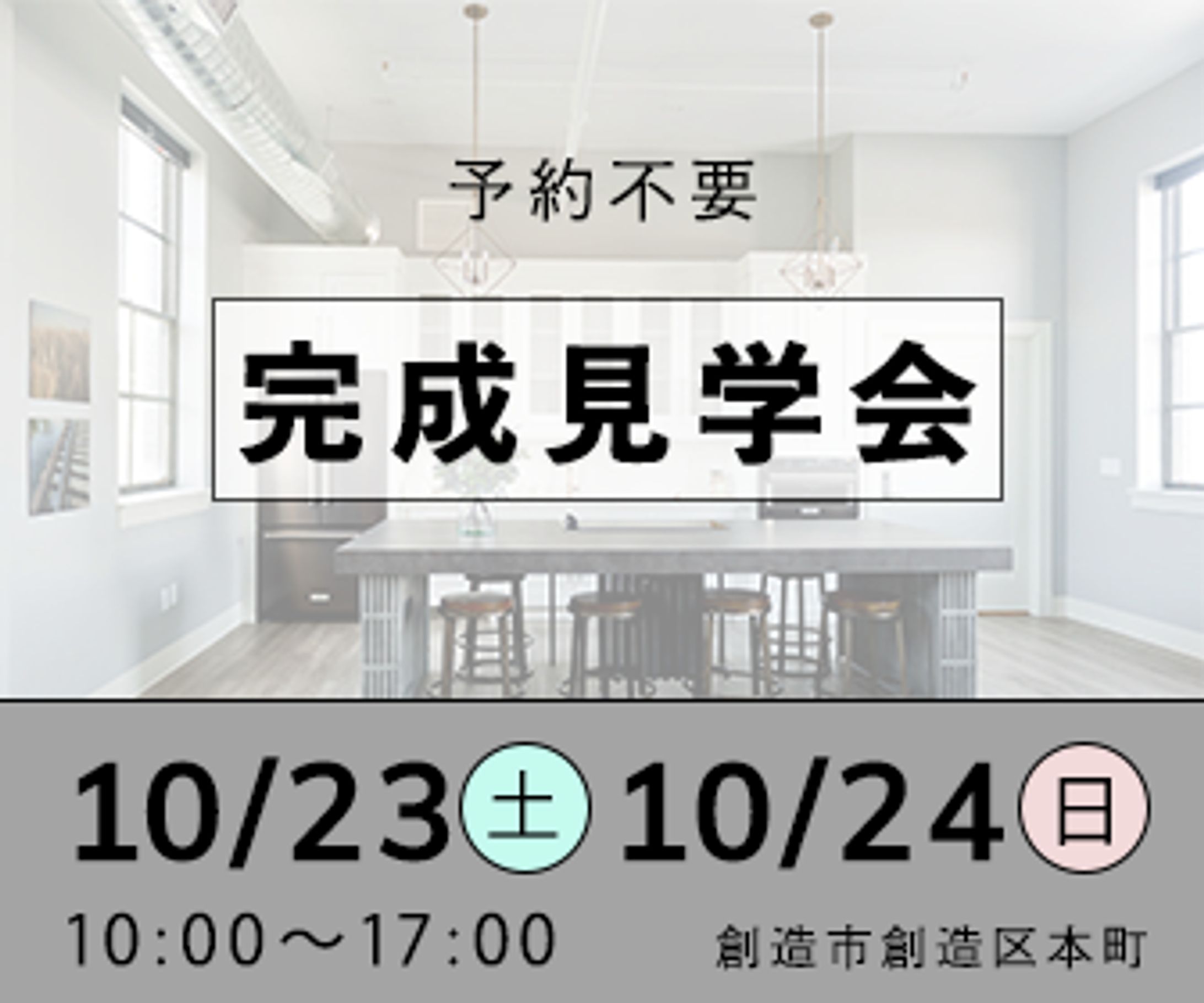 イベント-1