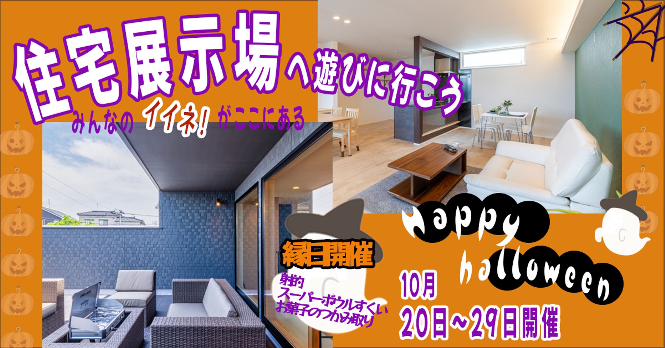 住宅展示場-1