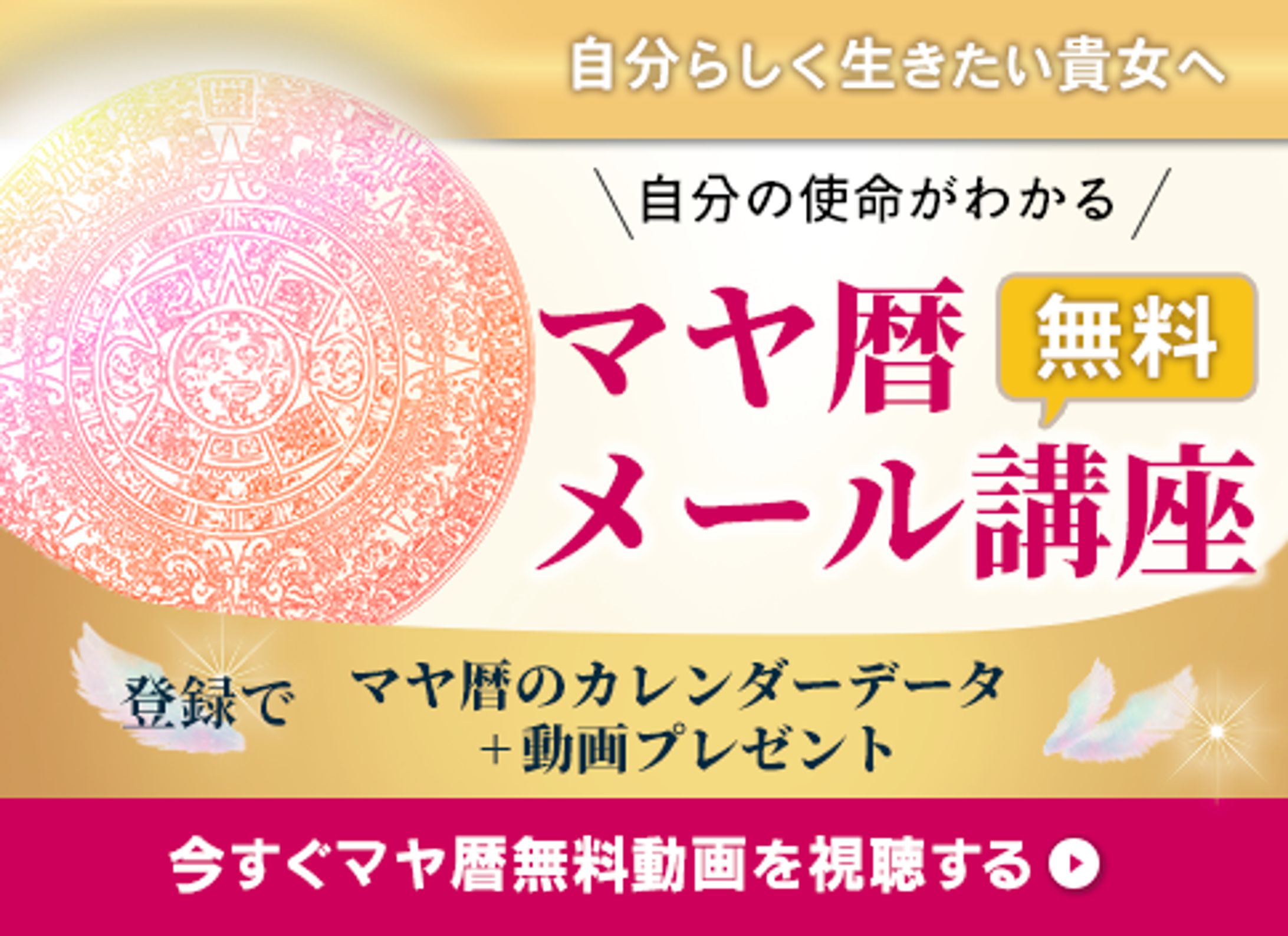 占い講座メルマガバナー-1