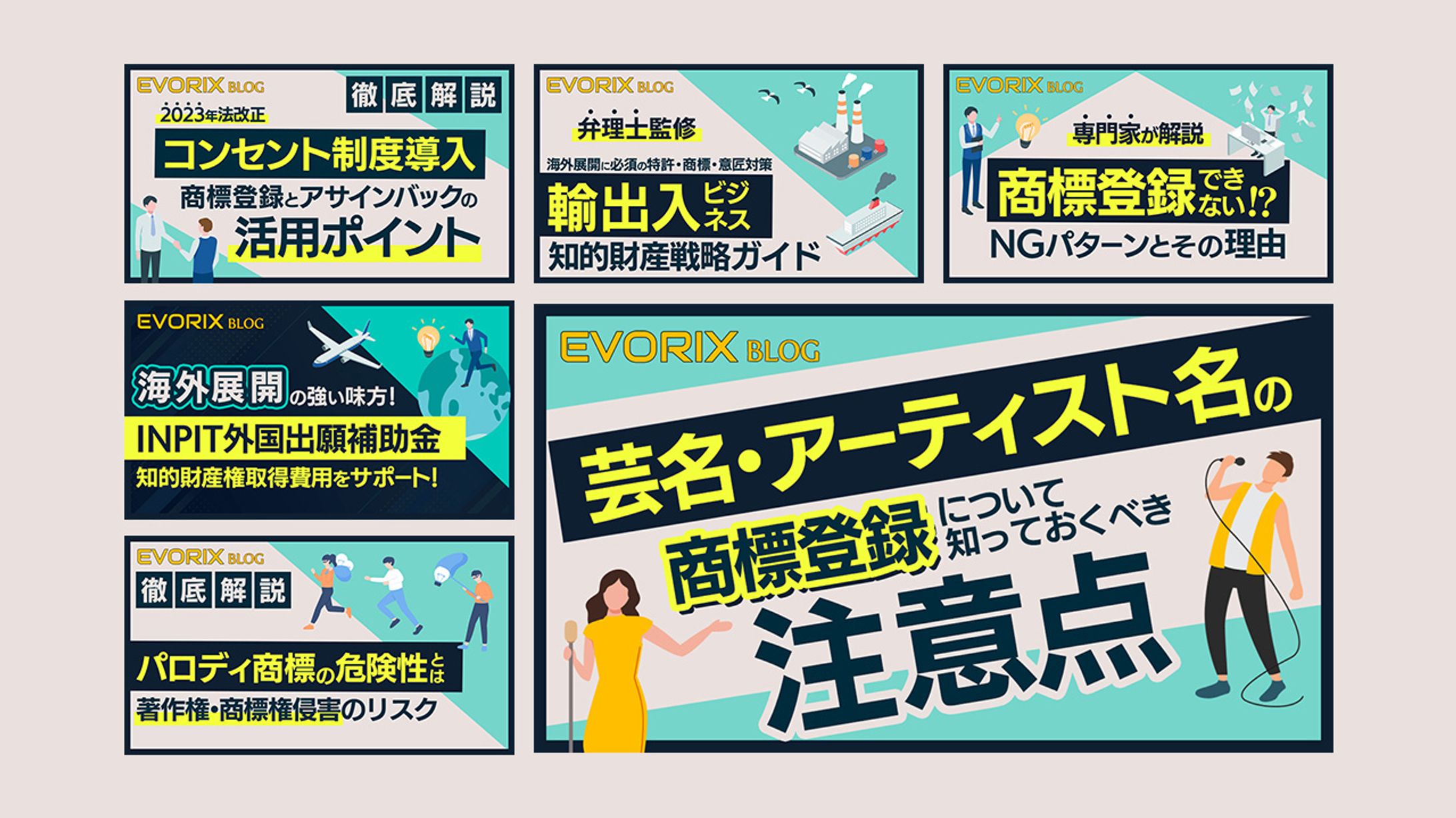 アイキャッチ-1