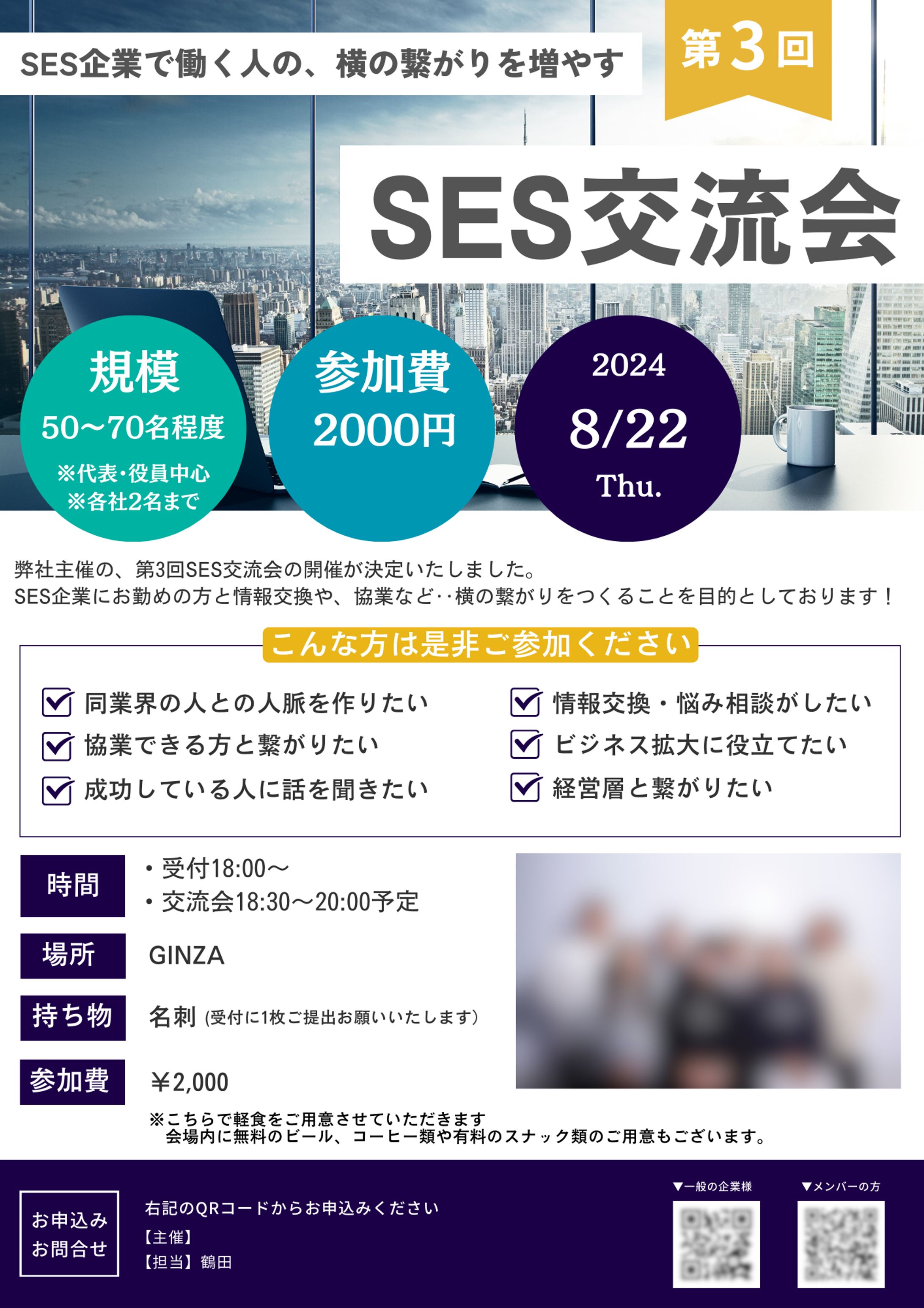 イベントポスター-1