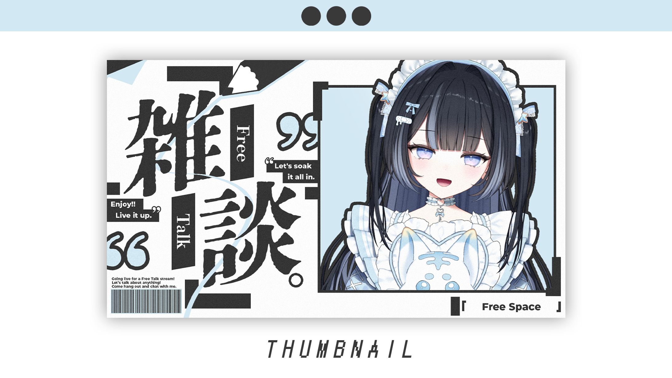 【BOOTH】雑談/歌枠サムネイル-1