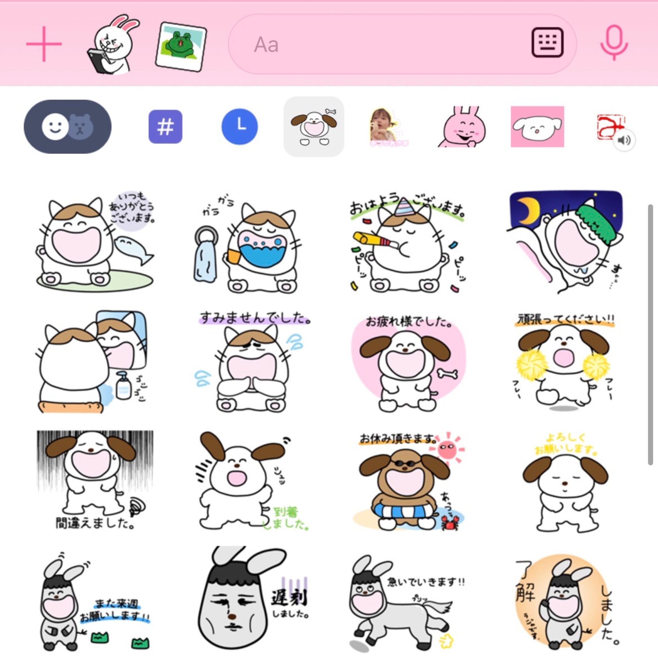 ラインスタンプ-1