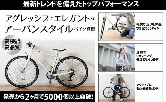 バイク、ゲームシナリオ
