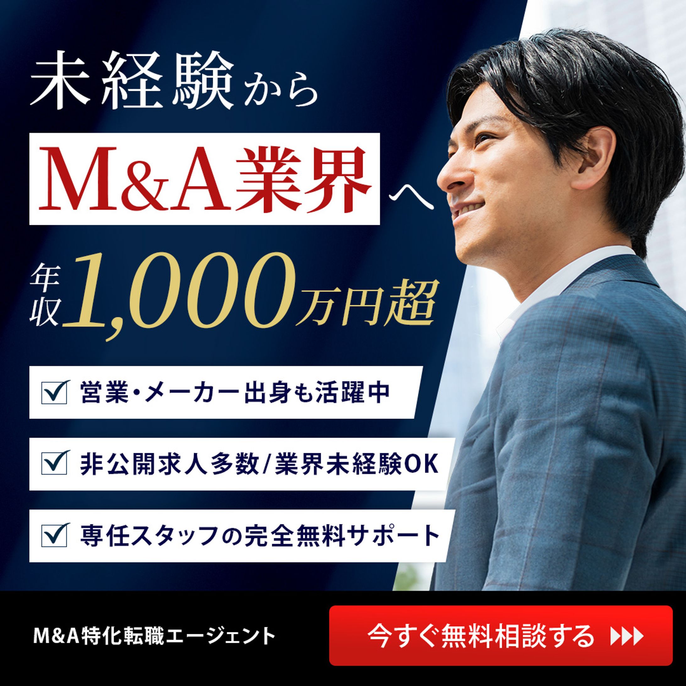 【実績】バナー制作-1