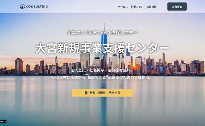 企業コンサルタント会社LP