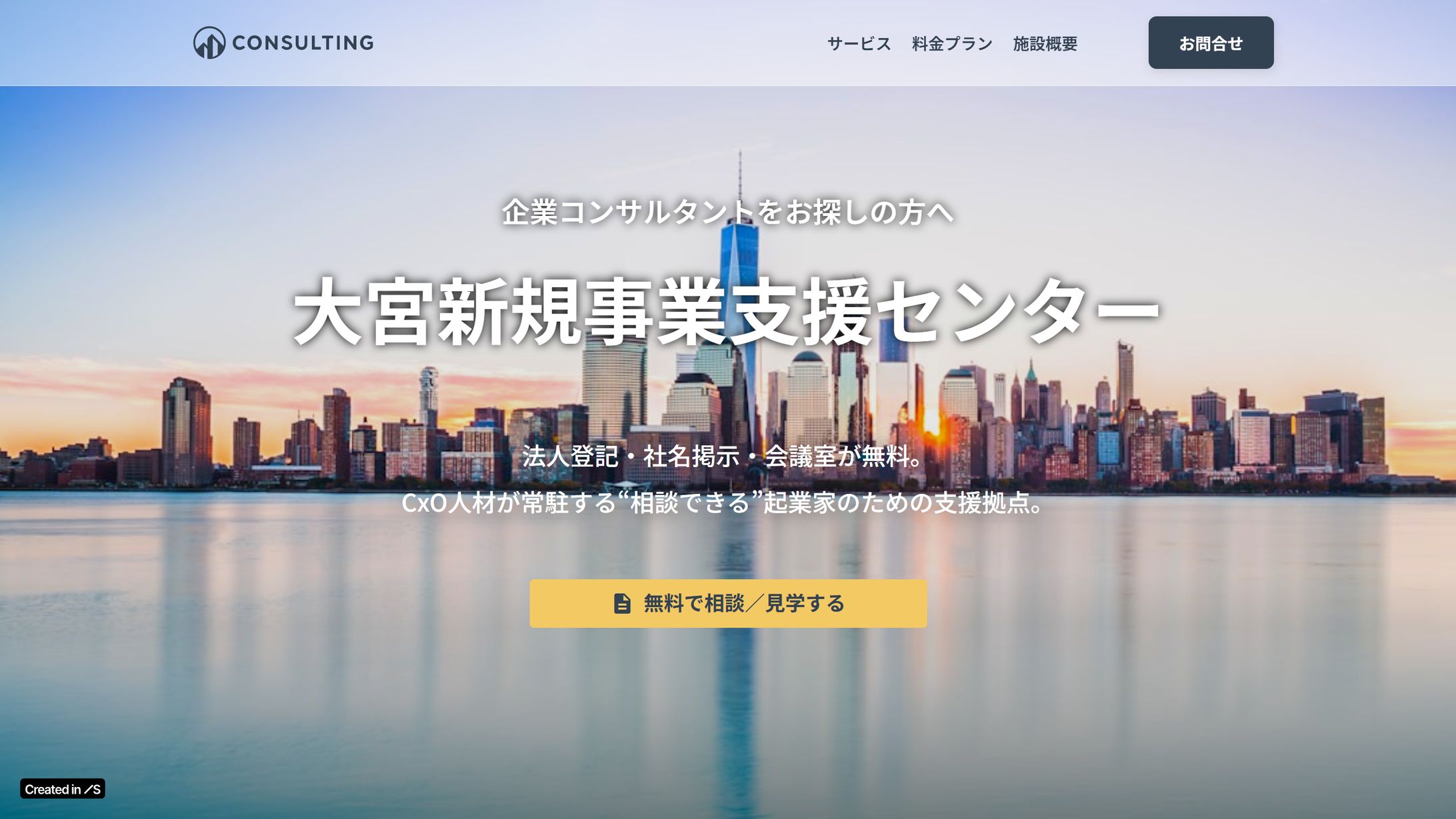 企業コンサルタント会社LP-1