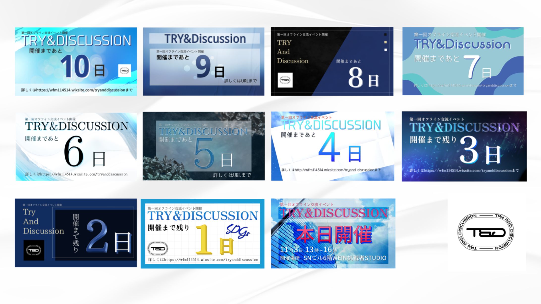 『TRD様　カウントダウン画像』-1