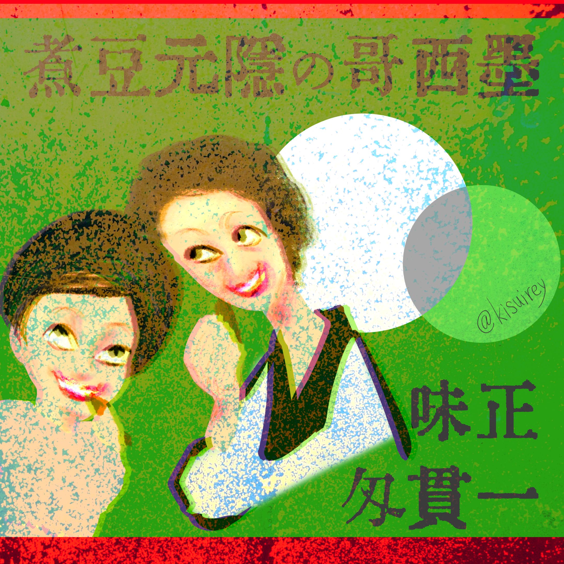 昭和風の缶Package-1
