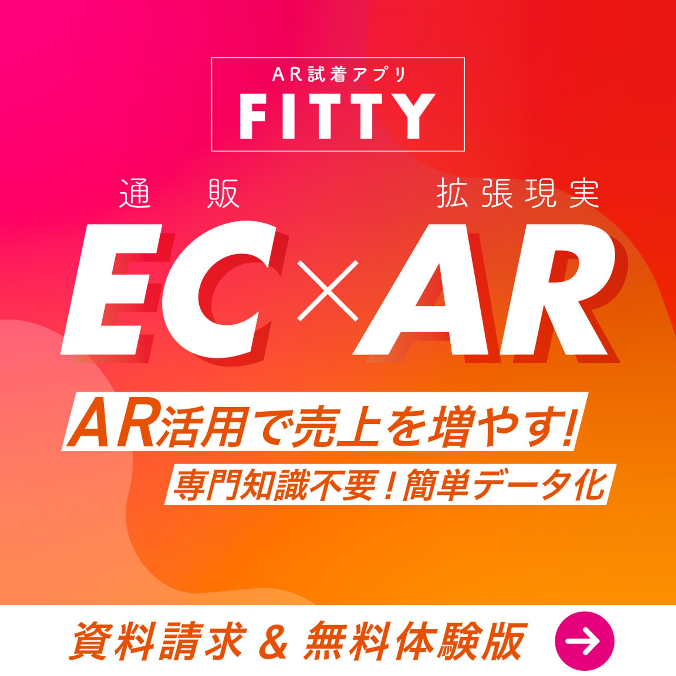 FITTY EC×AR-1