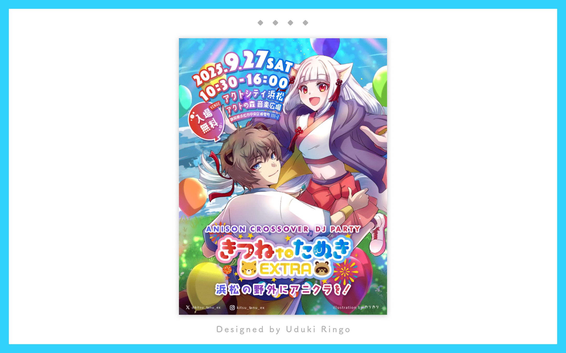 フライヤー・タイムテーブル制作-1