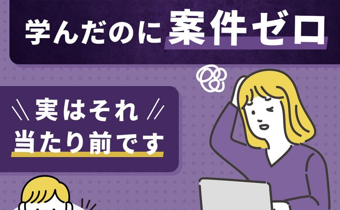 バナー広告_WEBスクール