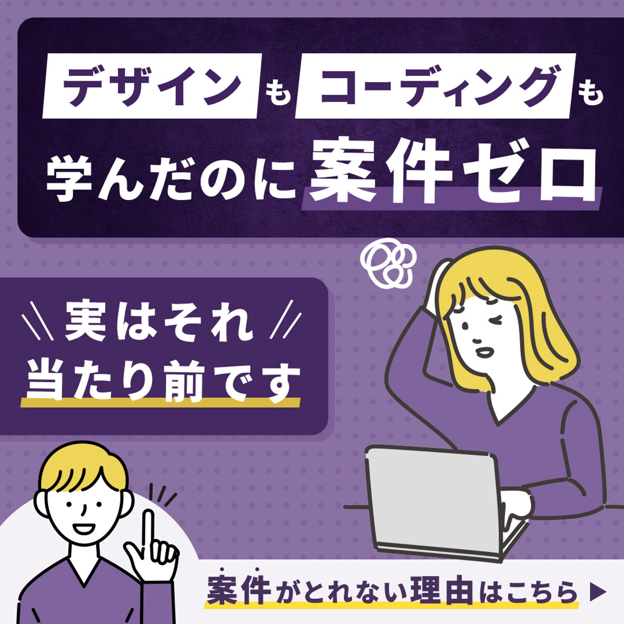 バナー広告_WEBスクール-1