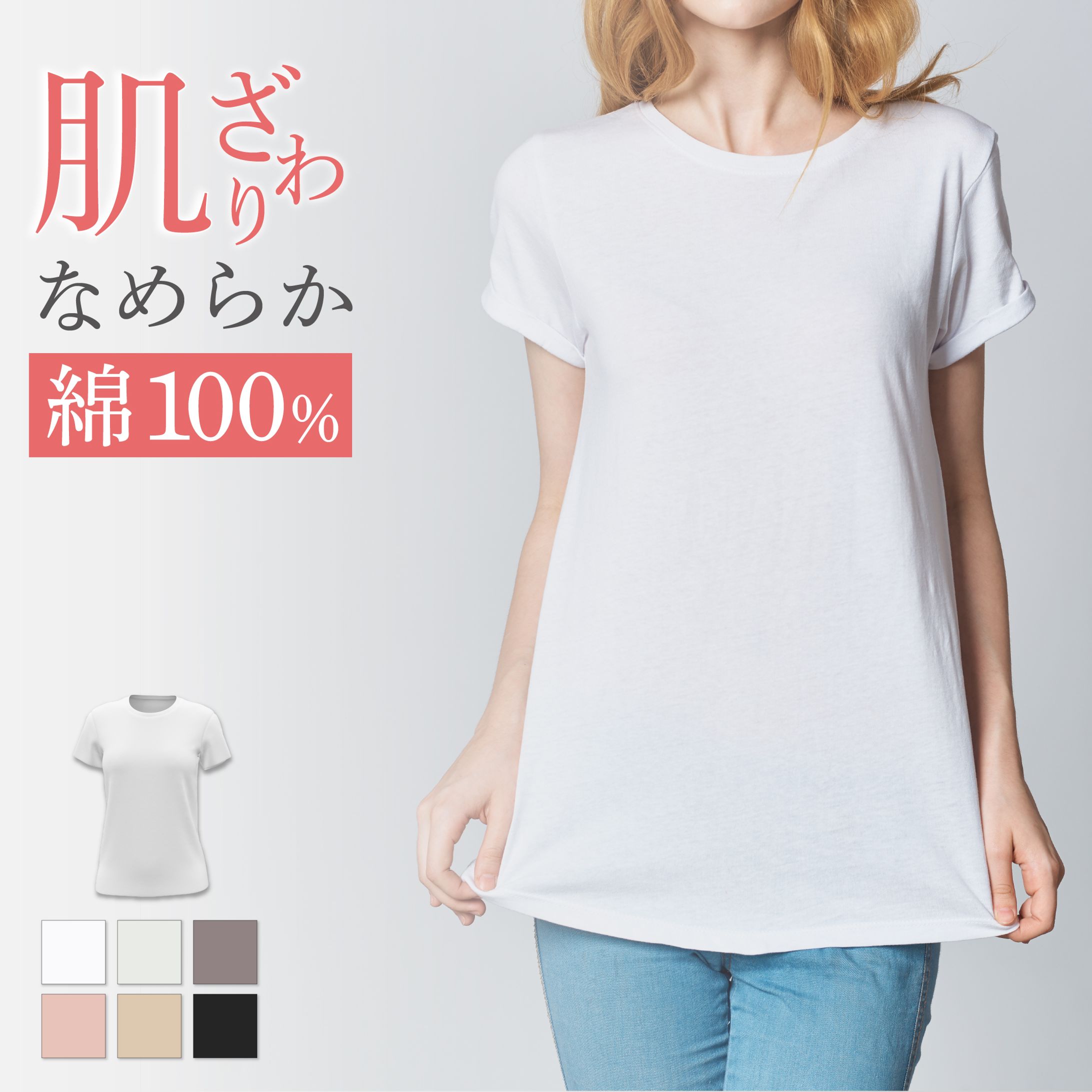 綿インナー/商品画像/サムネイル-1