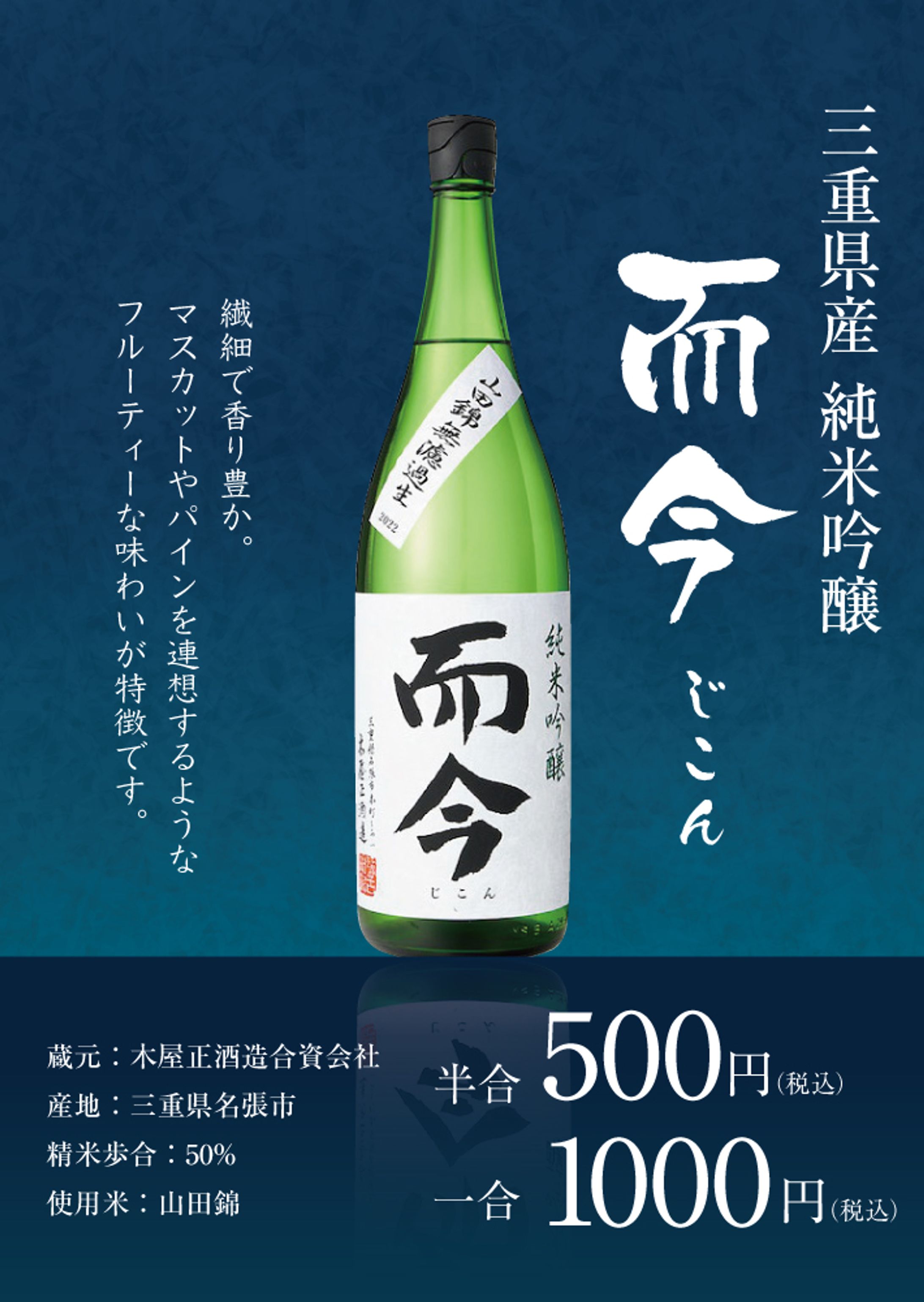日本酒バーのメニュー表-1