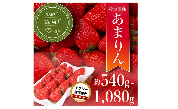 【商品画像】いちご