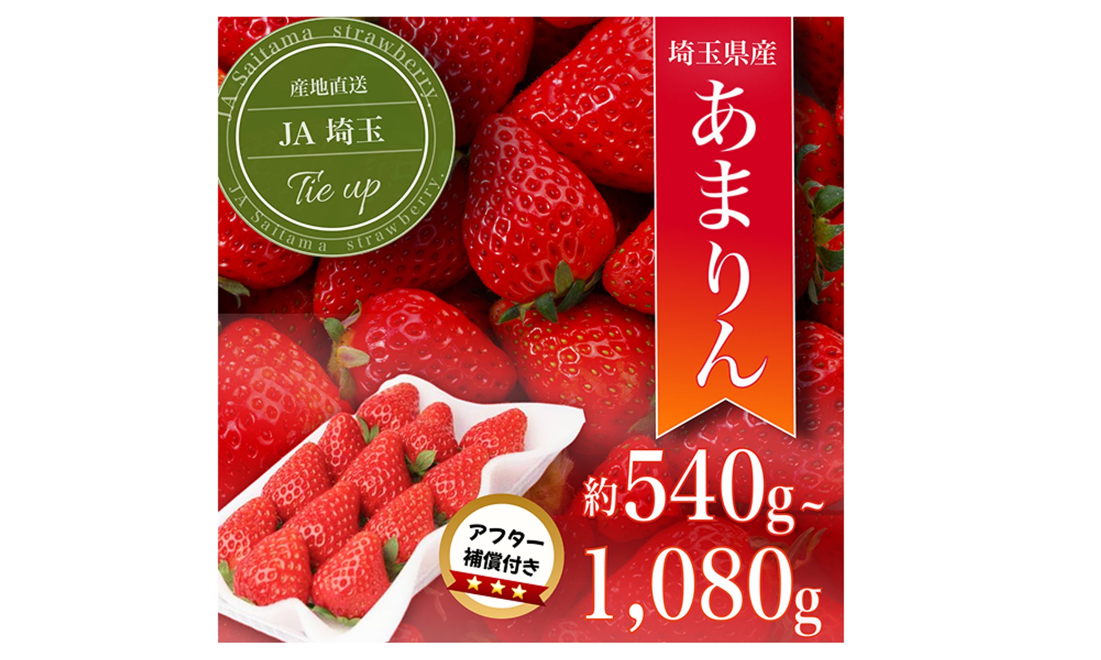 【商品画像】いちご-1