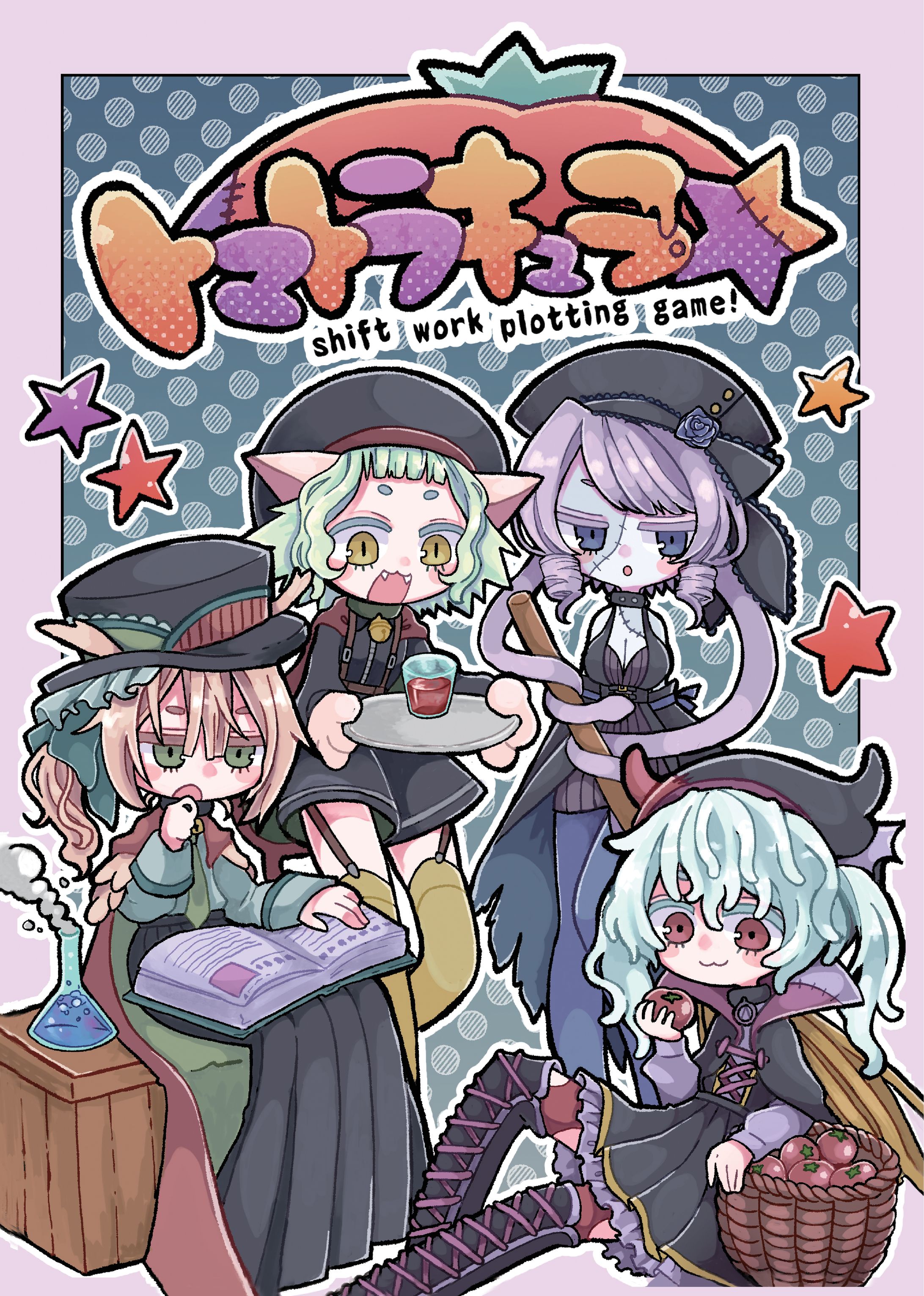 トマトラキュラ-1