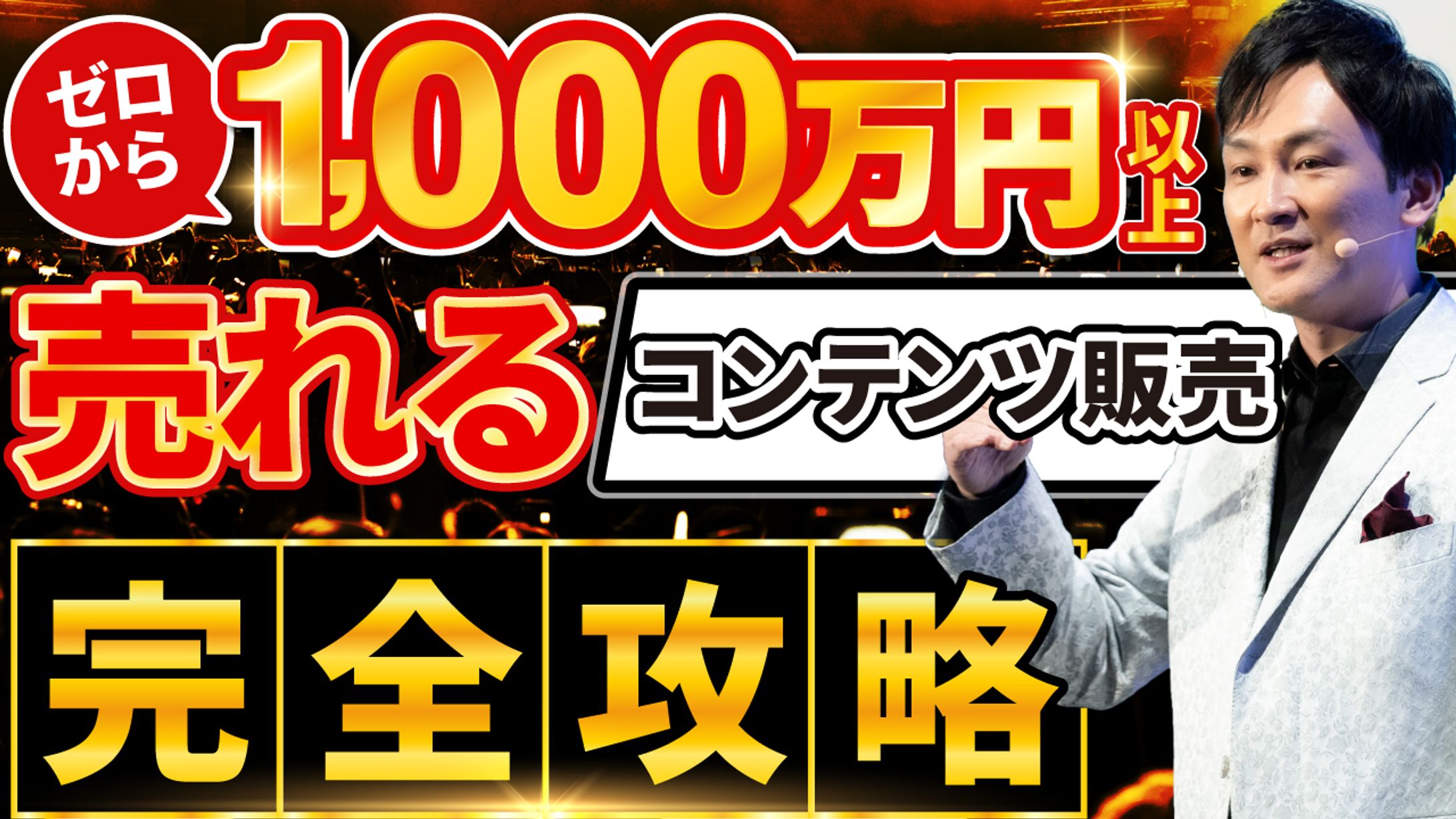 【YouTubeサムネイル】ビジネス系デザイン/コンテンツ販売-1