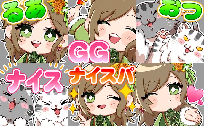 メンシ限定スタンプ