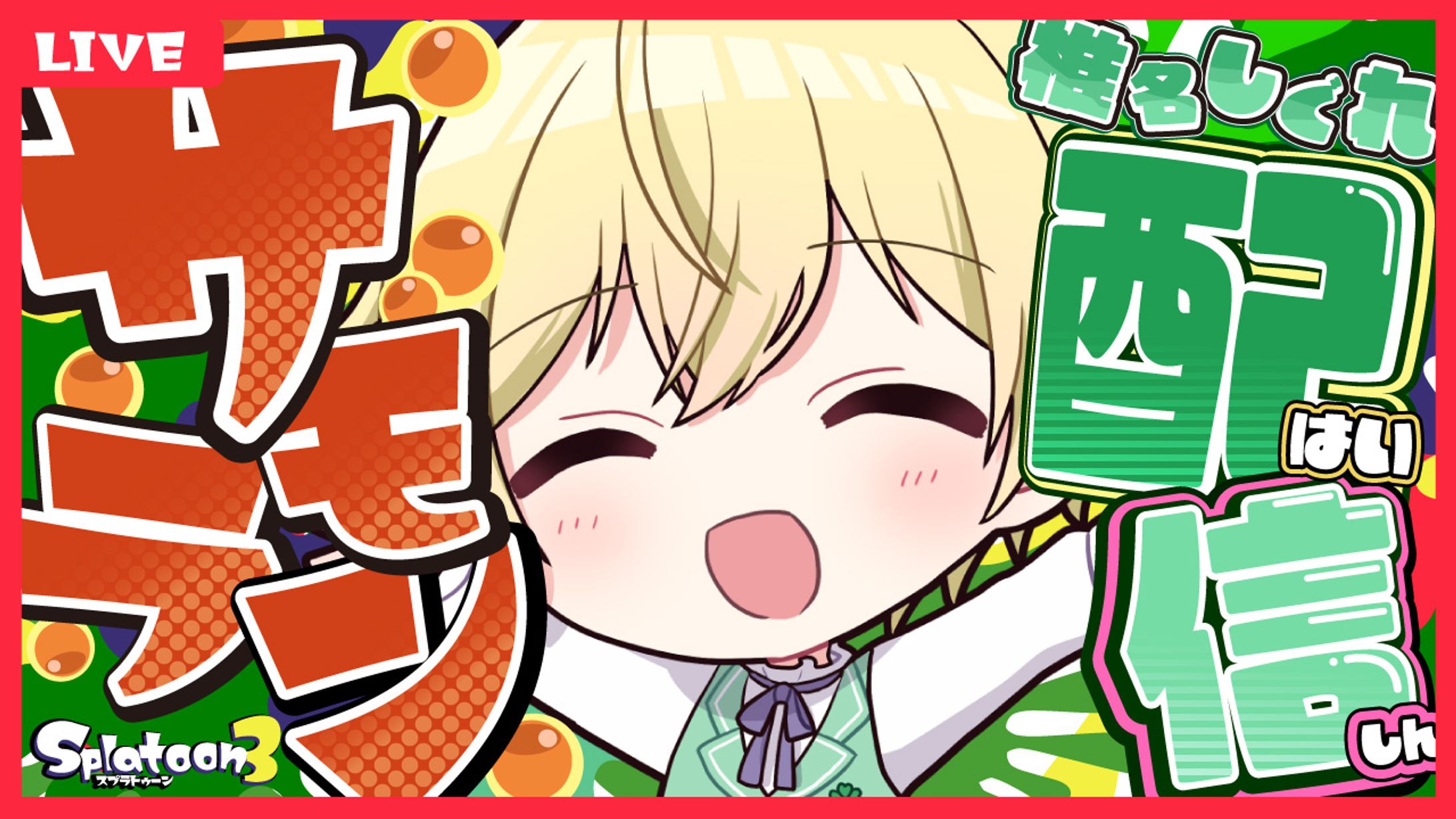 Vtuber配信サムネ　椎名しぐれさん-1